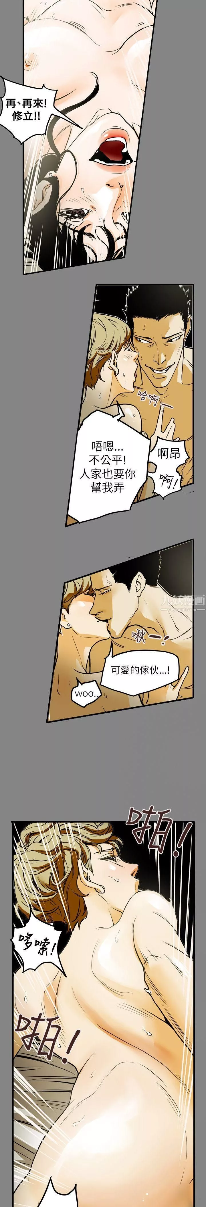 Honeytrap甜蜜陷阱第46話