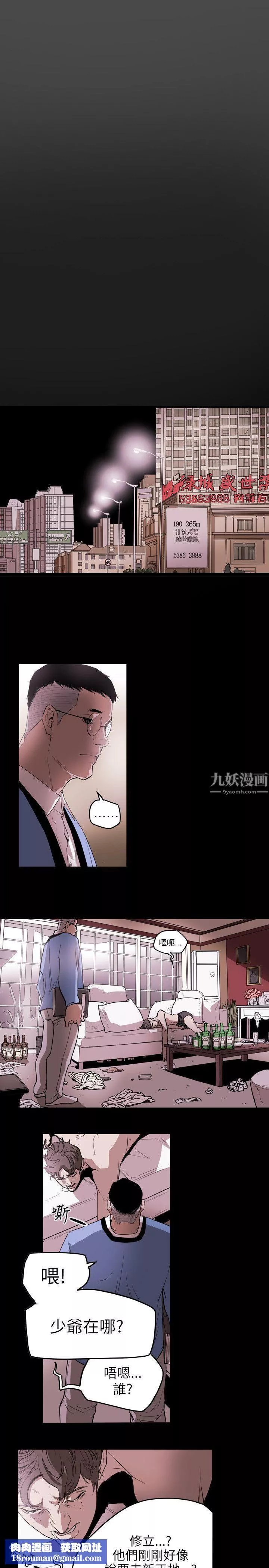 Honeytrap甜蜜陷阱-第46话 - 图片 13