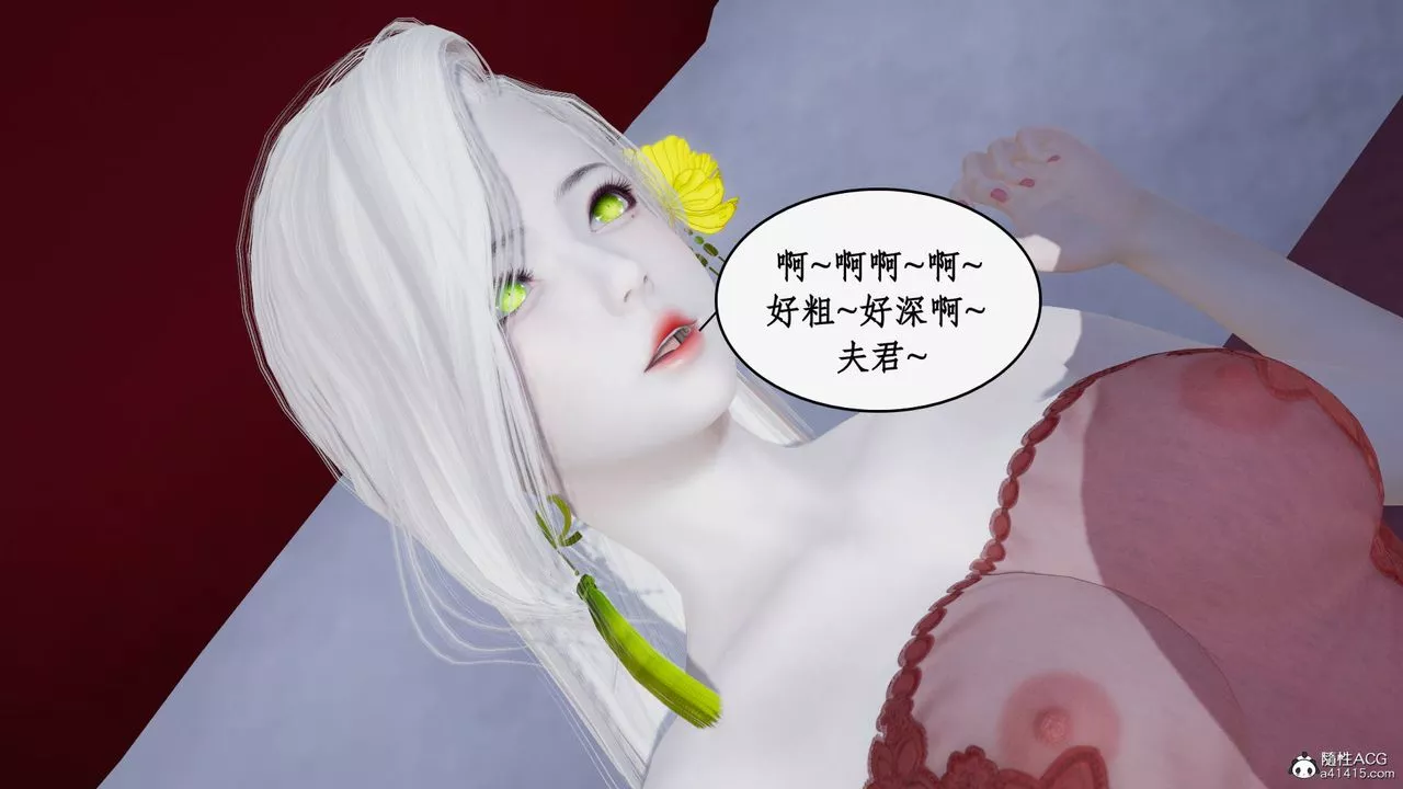 [3D]神州仙女录-第37话 - 图片 22