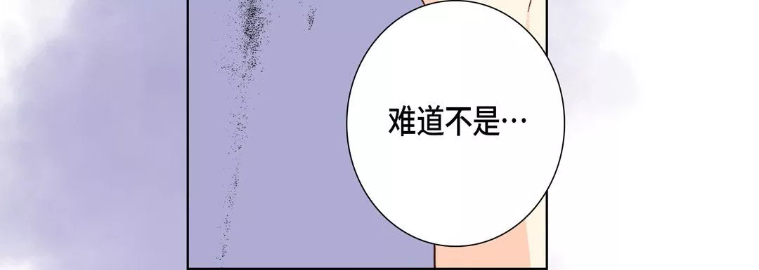 完美無缺的虜獲第26話