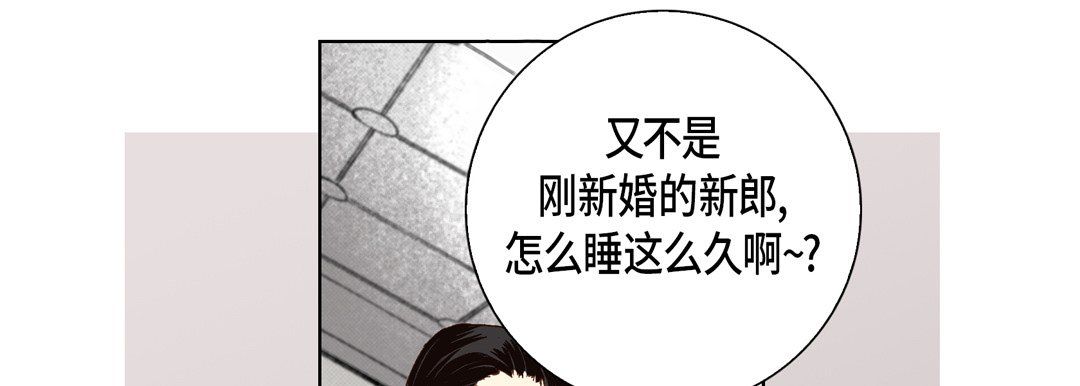 完美无缺的虏获第26话