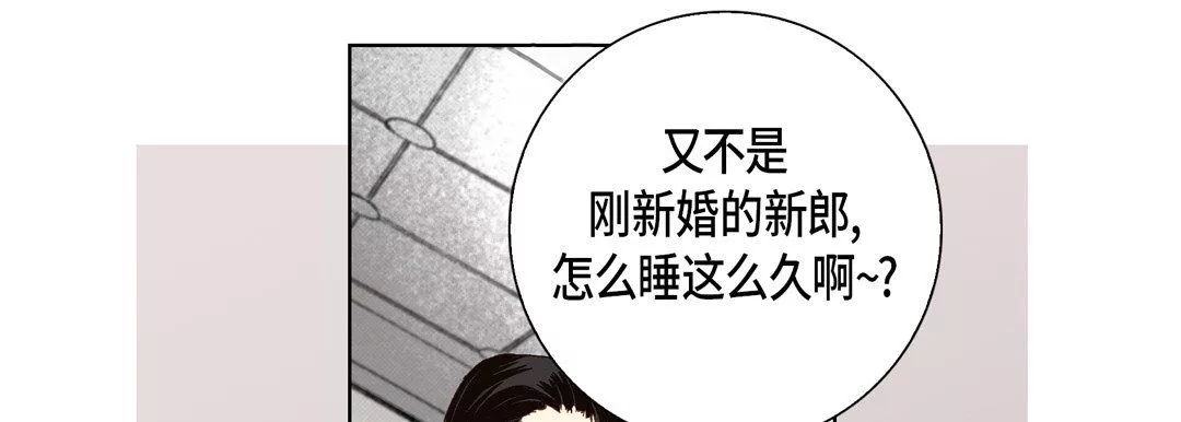 完美无缺的虏获-第26话 - 图片 89