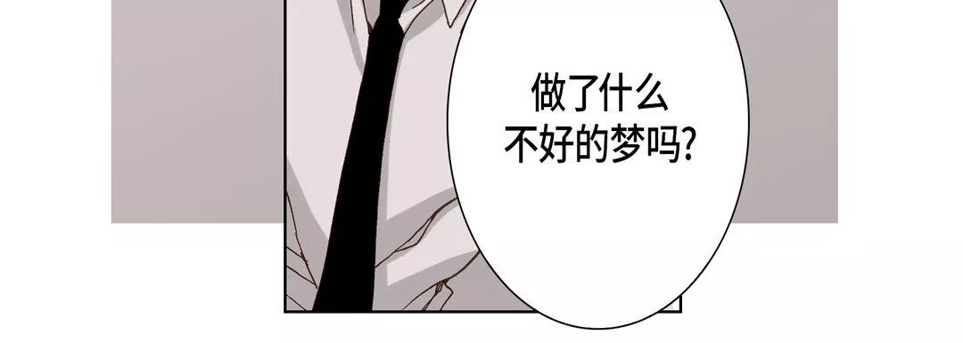 完美無缺的虜獲第26話