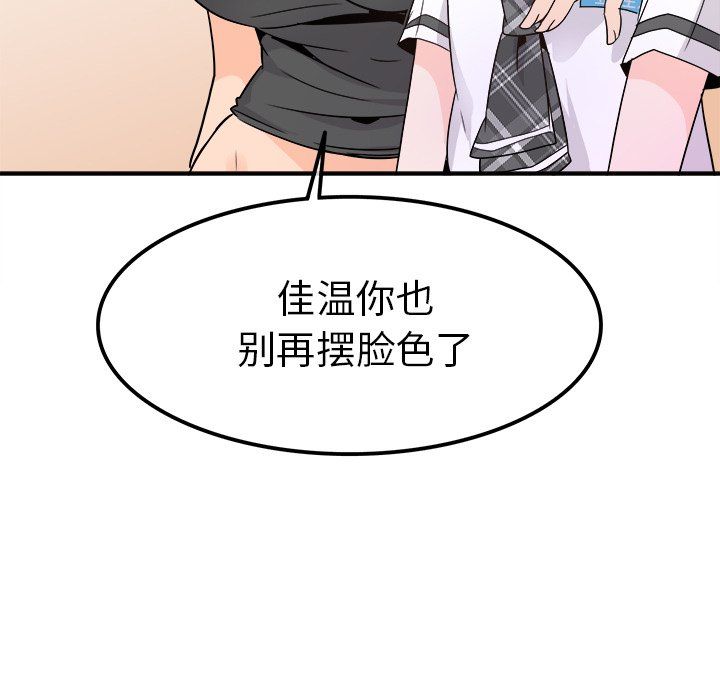 执着于他第20话