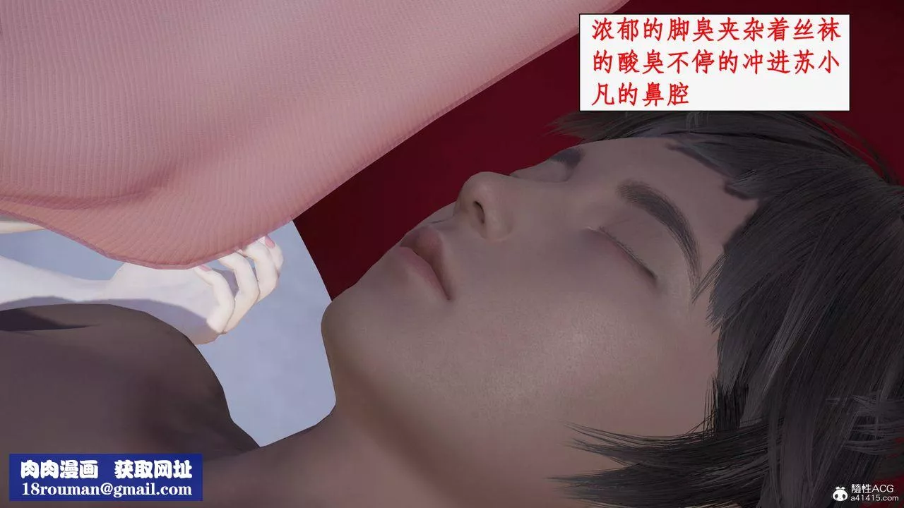 [3D]神州仙女錄第37話