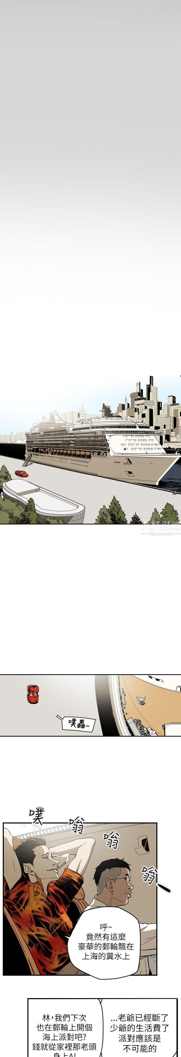 Honeytrap甜蜜陷阱第47話