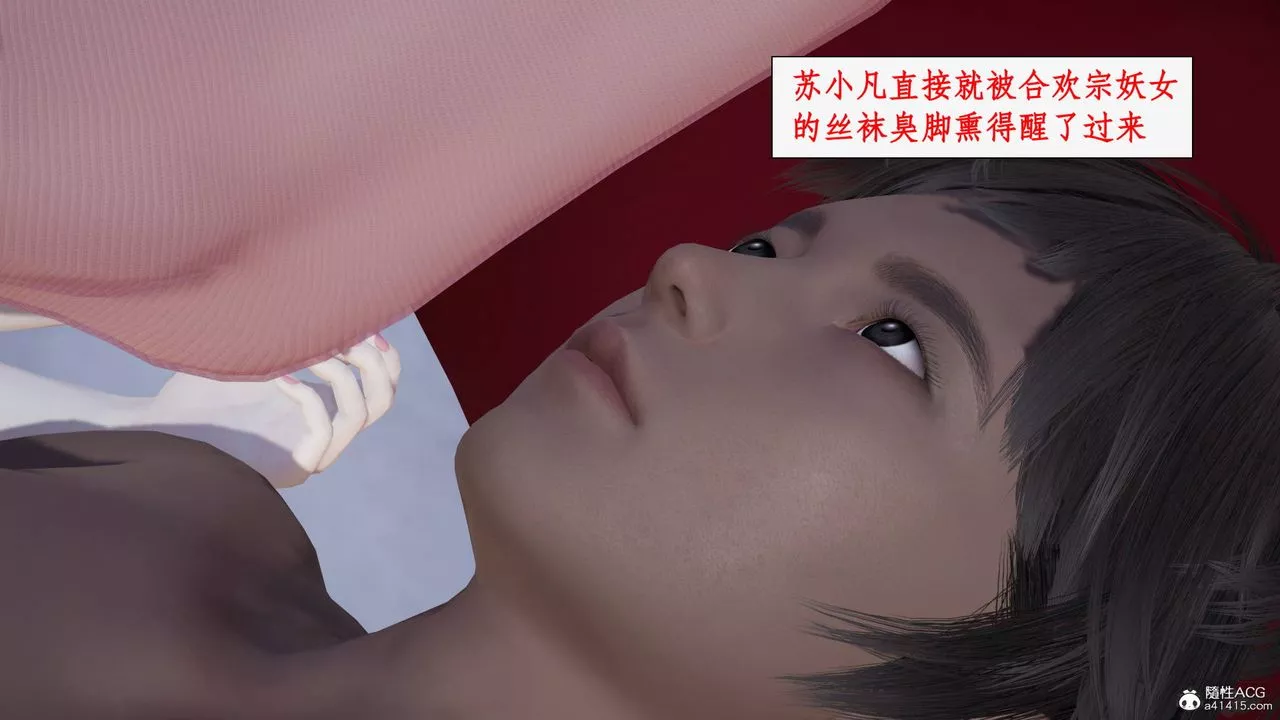 [3D]神州仙女录-第37话 - 图片 33