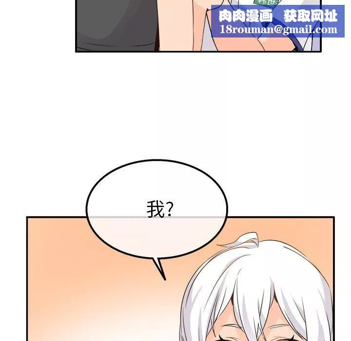 执着于他-第20话 - 图片 64