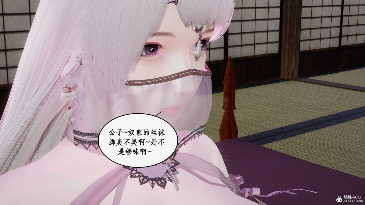 [3D]神州仙女錄第37話