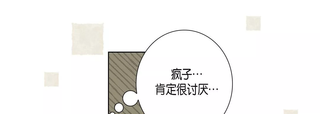 完美无缺的虏获-第26话 - 图片 105