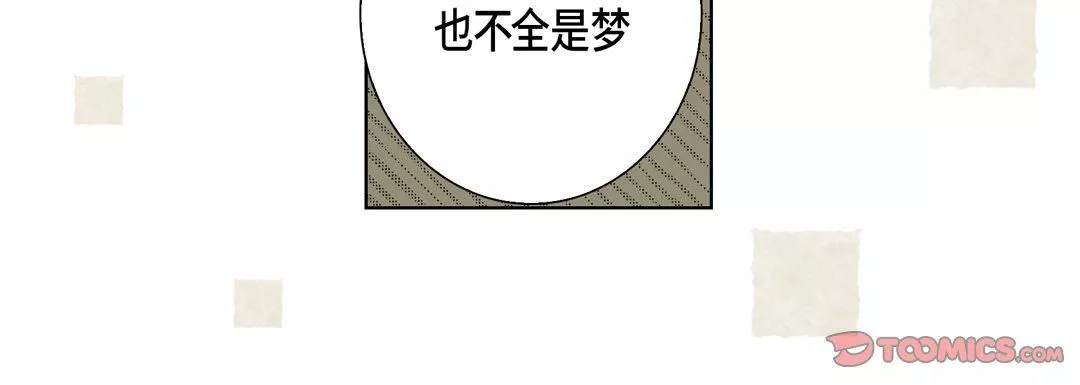 完美無缺的虜獲第26話