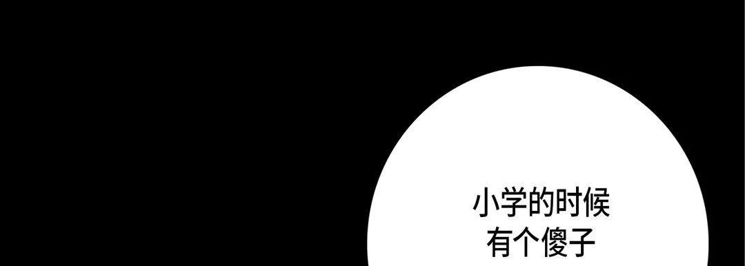 完美無缺的虜獲第26話