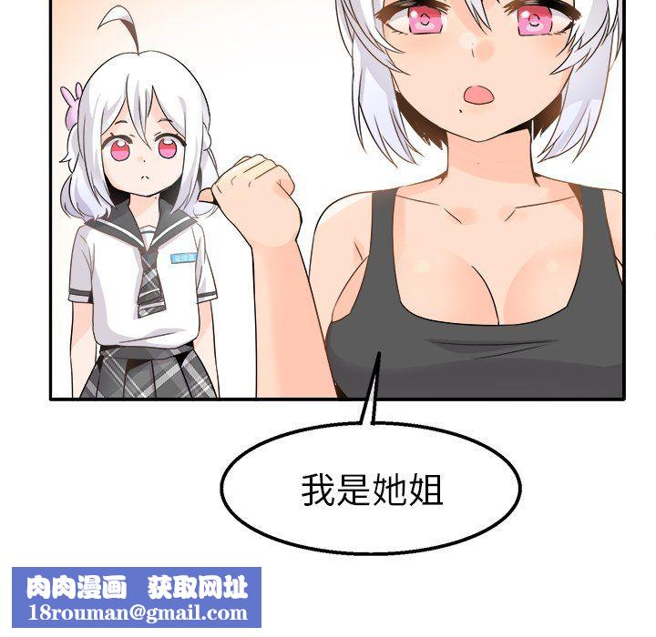 执着于他第20话