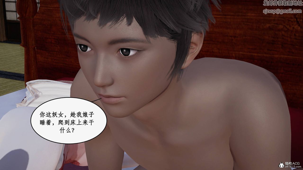 [3D]神州仙女录第37话