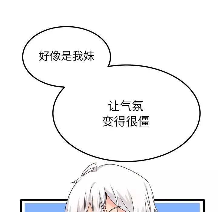 执着于他-第20话 - 图片 72