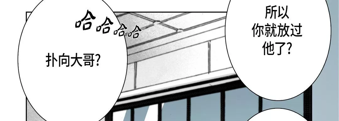 完美無缺的虜獲第26話