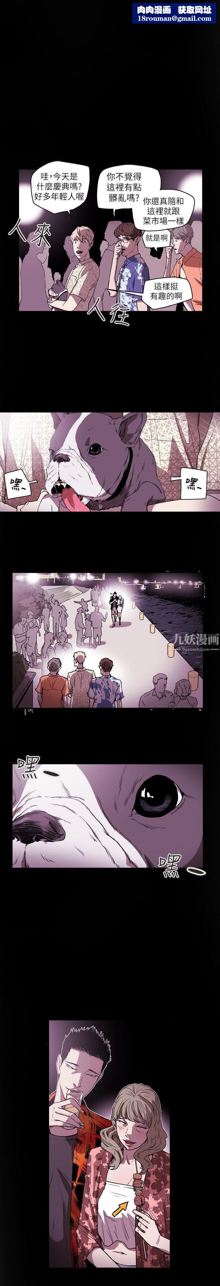 Honeytrap甜蜜陷阱第47话