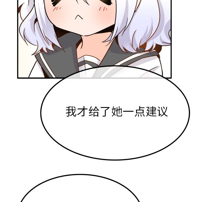 执着于他第20话