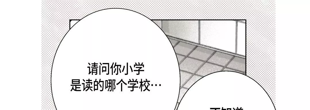 完美无缺的虏获-第26话 - 图片 121