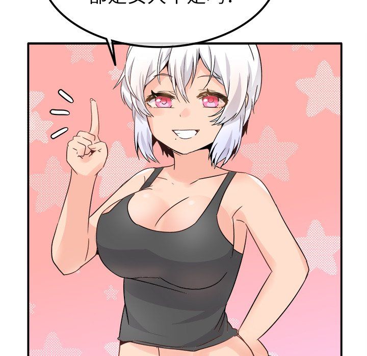 执着于他第20话