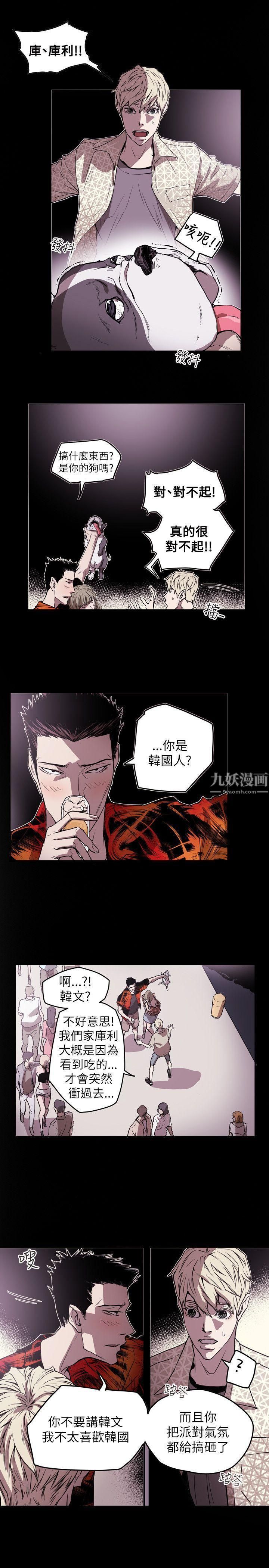 Honeytrap甜蜜陷阱第47话