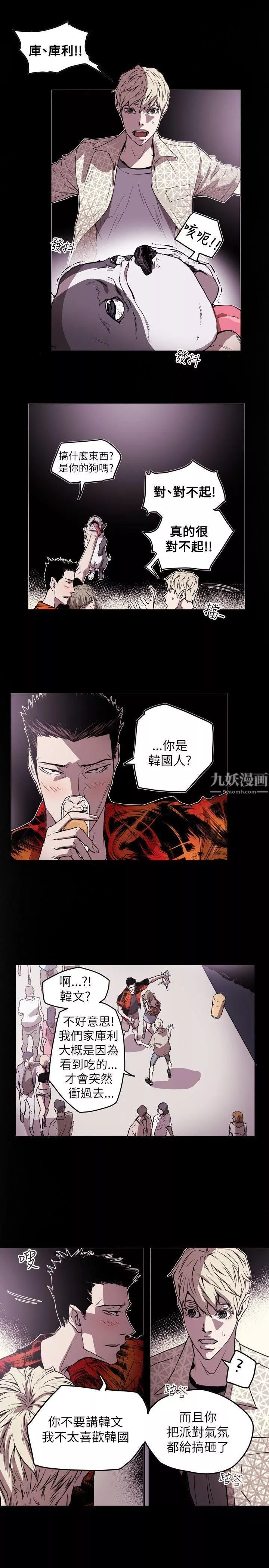 Honeytrap甜蜜陷阱第47話