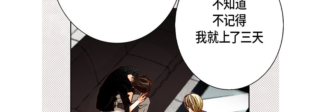 完美无缺的虏获第26话