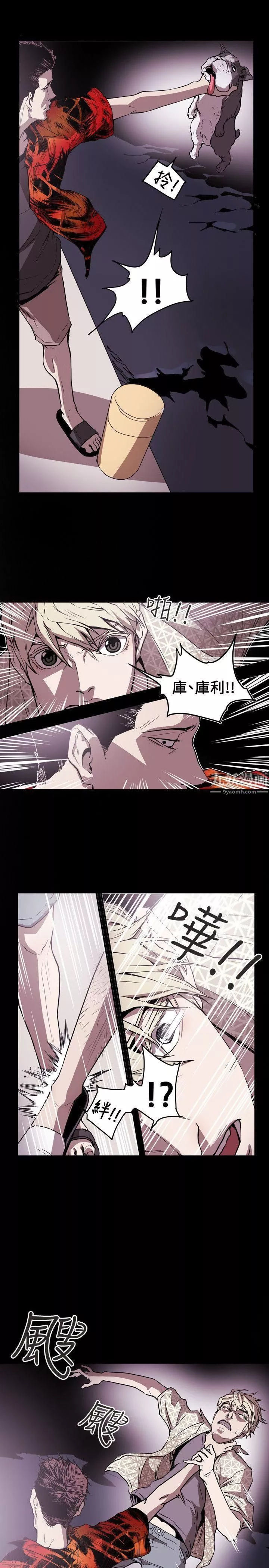 Honeytrap甜蜜陷阱第47話