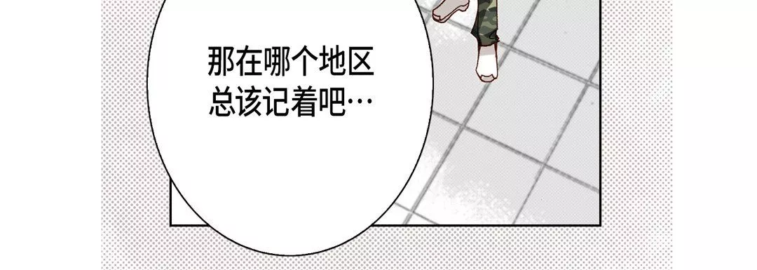 完美無缺的虜獲第26話