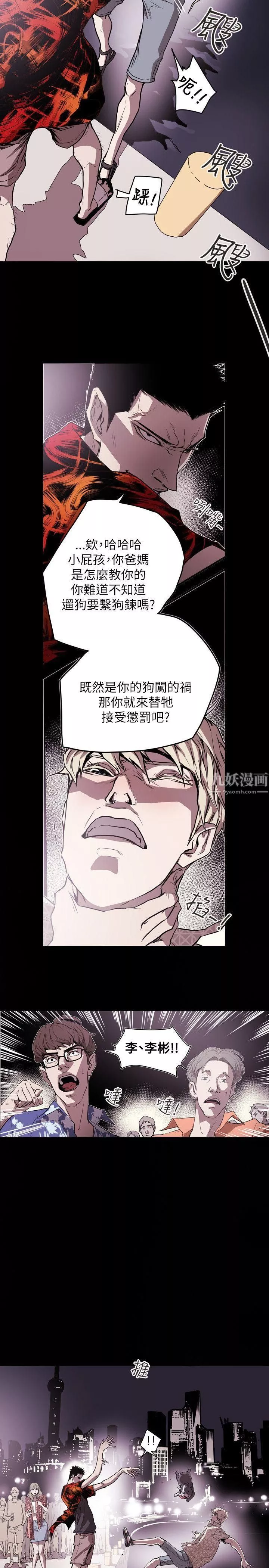 Honeytrap甜蜜陷阱第47話