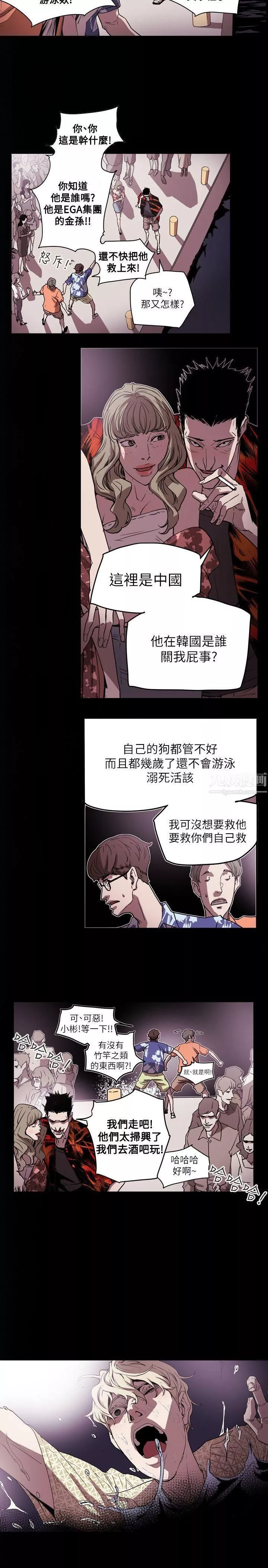 Honeytrap甜蜜陷阱-第47话 - 图片 19