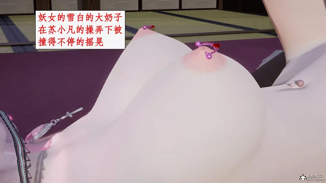 [3D]神州仙女錄第37話