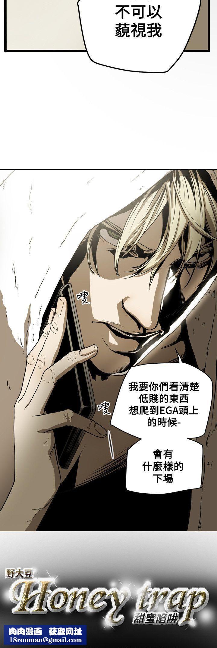 Honeytrap甜蜜陷阱第47话