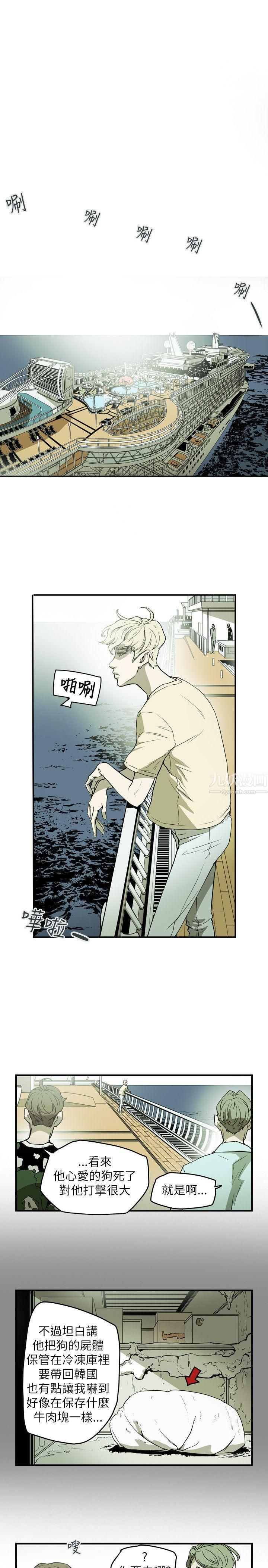 Honeytrap甜蜜陷阱第48話