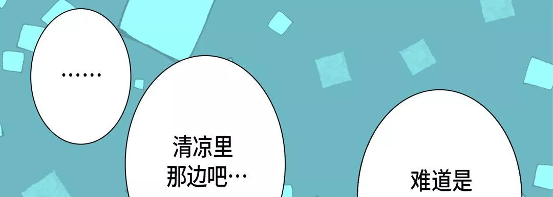 完美无缺的虏获-第27话 - 图片 9