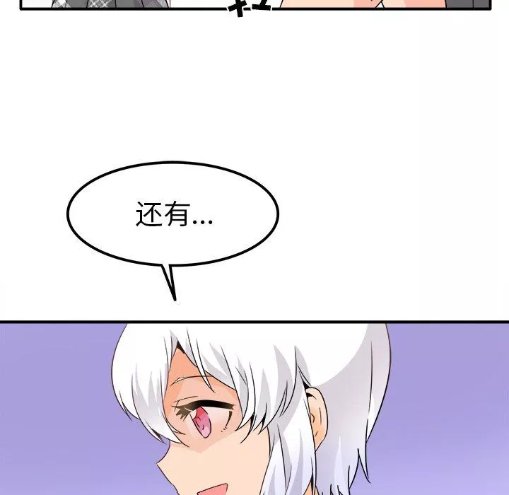 執著於他第20話