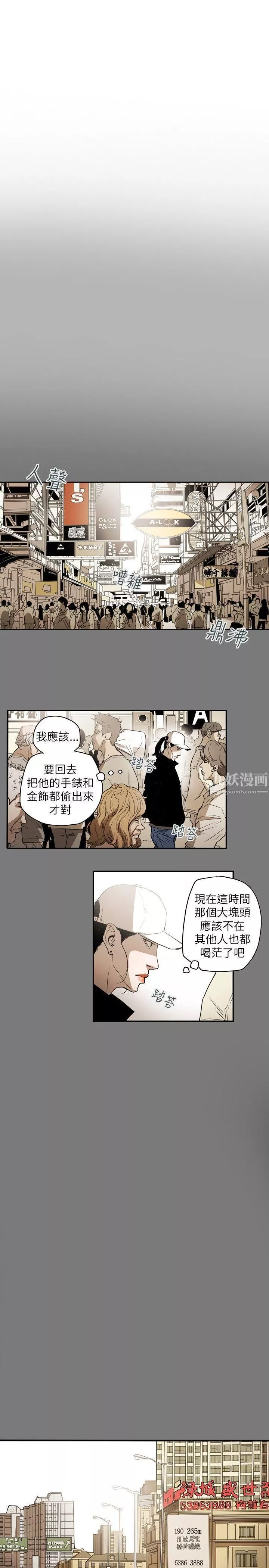 Honeytrap甜蜜陷阱-第48话 - 图片 8
