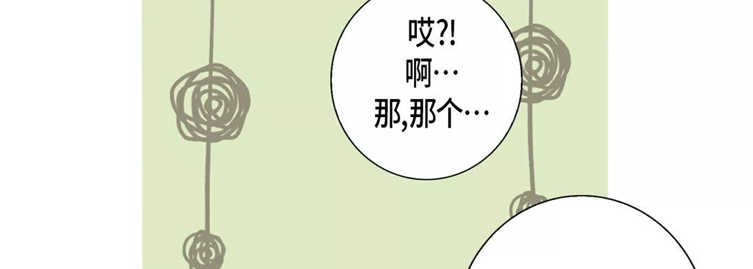 完美無缺的虜獲第27話