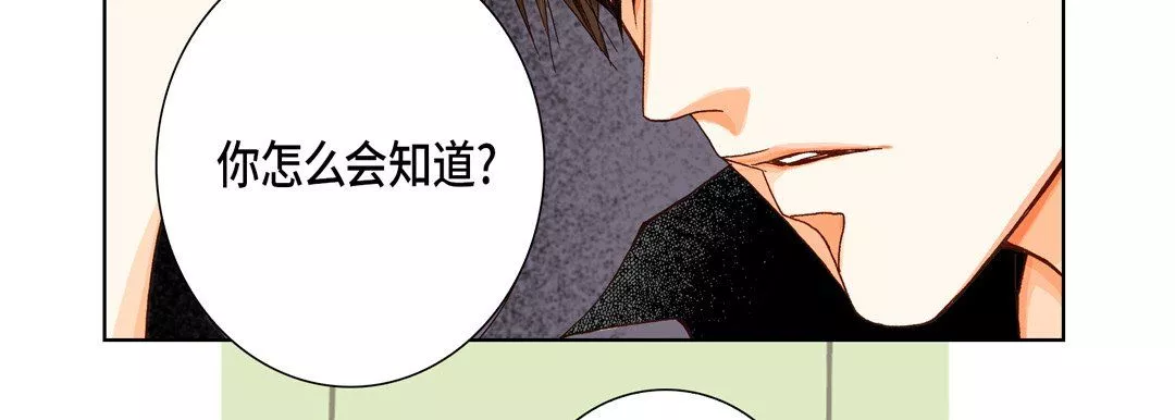 完美无缺的虏获-第27话 - 图片 14