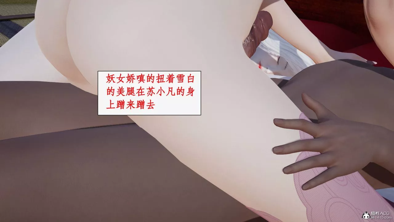 [3D]神州仙女錄第38話