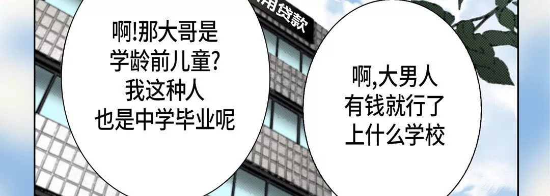 完美無缺的虜獲第27話