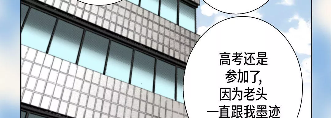 完美無缺的虜獲第27話