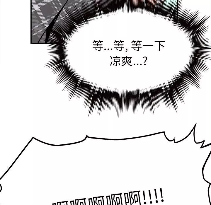 执着于他-第20话 - 图片 113