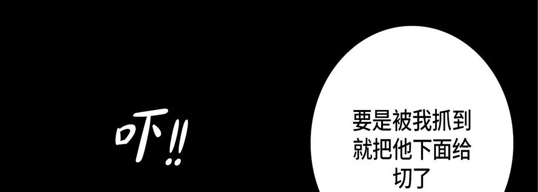 完美无缺的虏获-第27话 - 图片 29