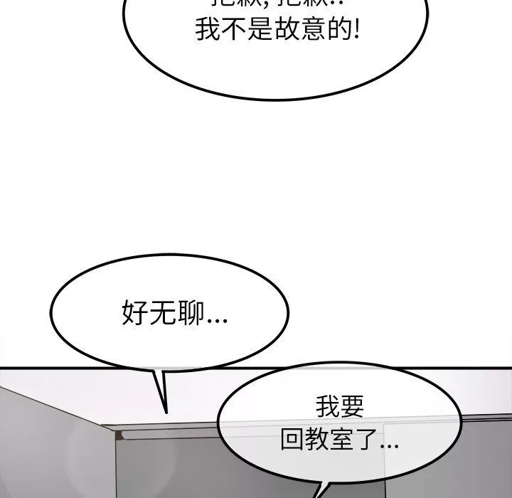 执着于他-第20话 - 图片 118
