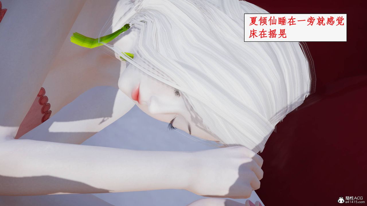 [3D]神州仙女录第38话