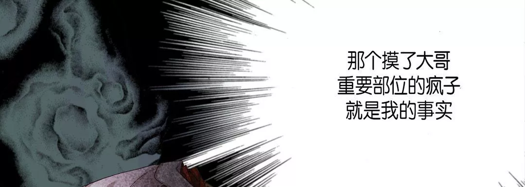 完美無缺的虜獲第27話