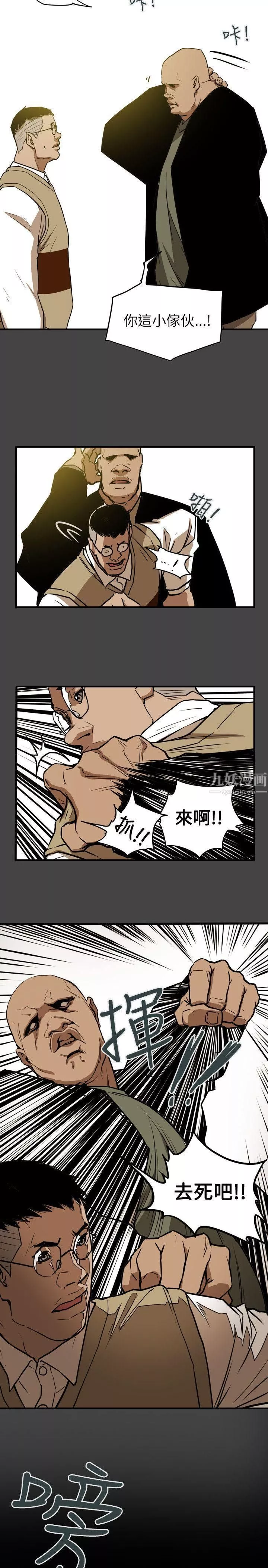 Honeytrap甜蜜陷阱第48話