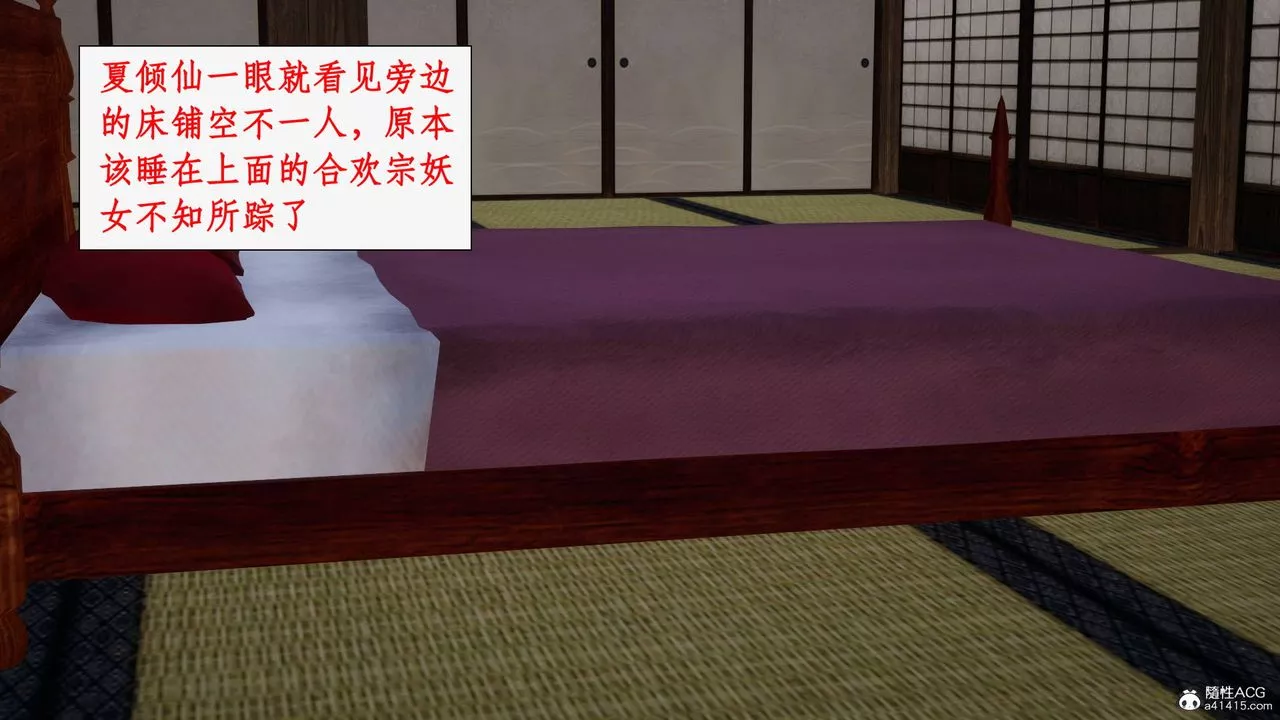 [3D]神州仙女录-第38话 - 图片 27