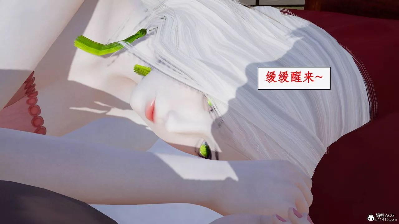 [3D]神州仙女录-第38话 - 图片 26